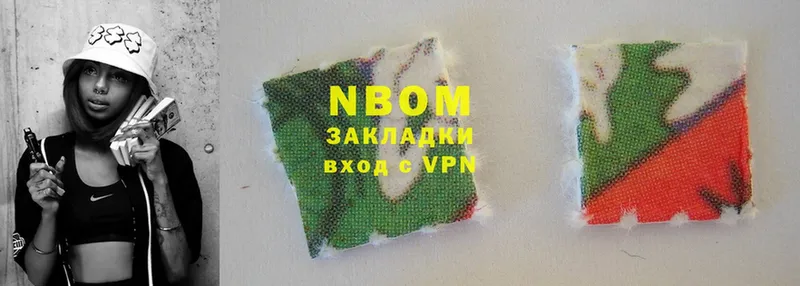 Марки N-bome 1,5мг Бологое